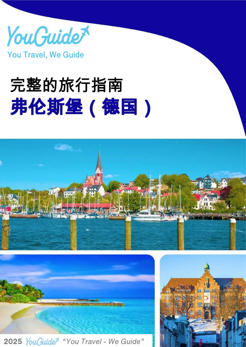 The city trip guide for Flensburg (Germany)