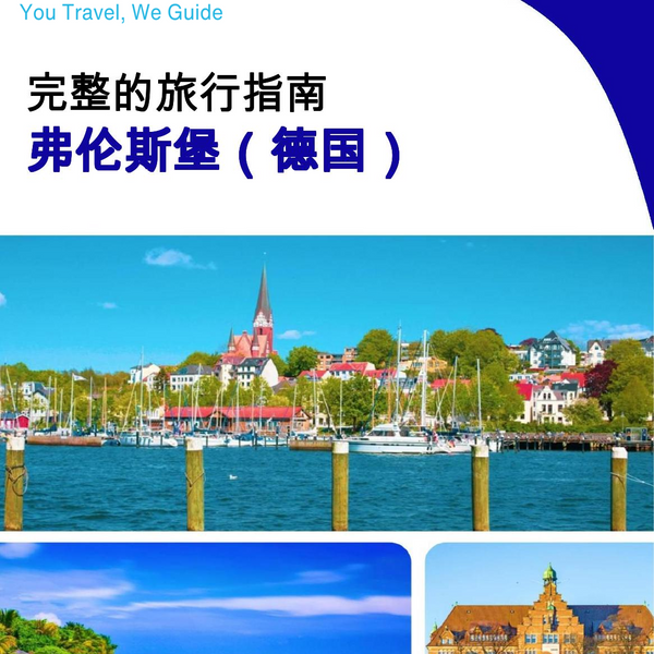 The city trip guide for Flensburg (Germany)