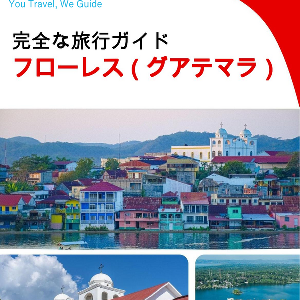 The city trip guide for Flores (Guatemala)