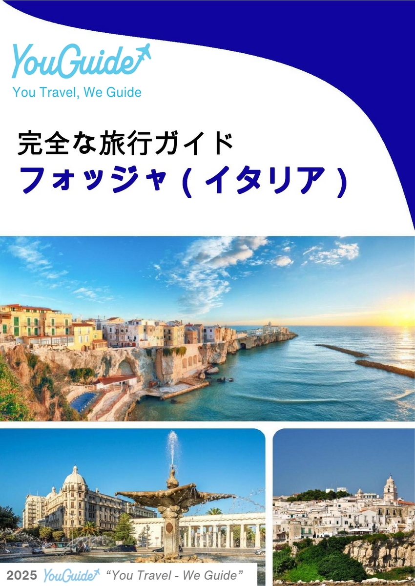 The city trip guide for Foggia (Italy)