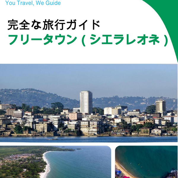The city trip guide for Freetown (Sierra Leone)