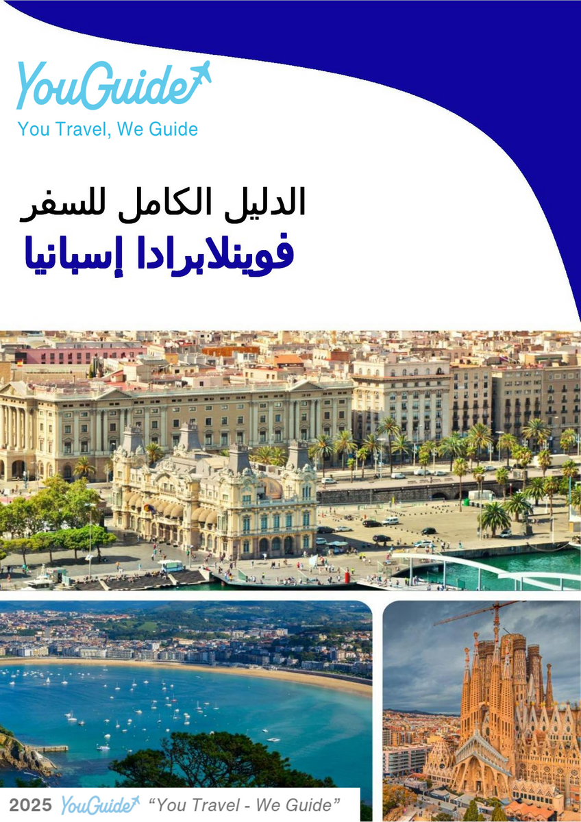 The city trip guide for Fuenlabrada (Spain)