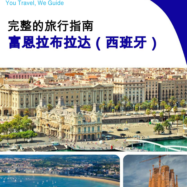 The city trip guide for Fuenlabrada (Spain)
