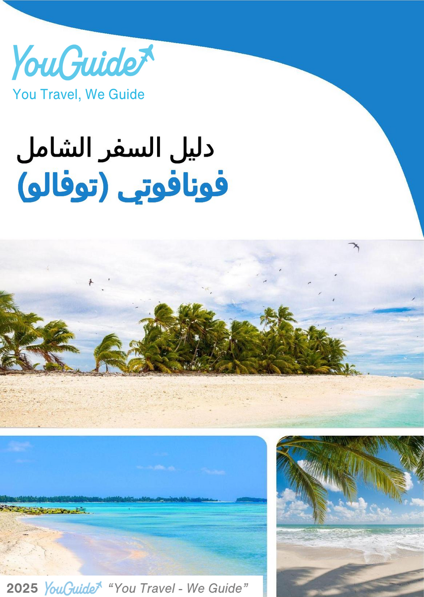 The city trip guide for Funafuti (Tuvalu)