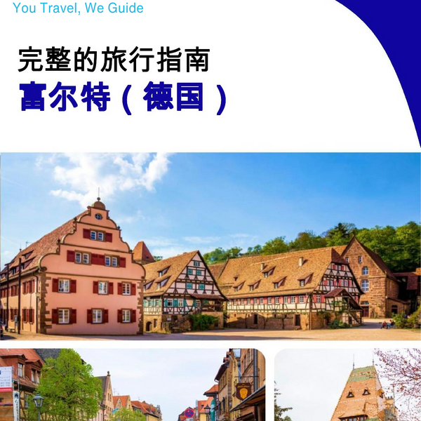 The city trip guide for Fürth (Germany)