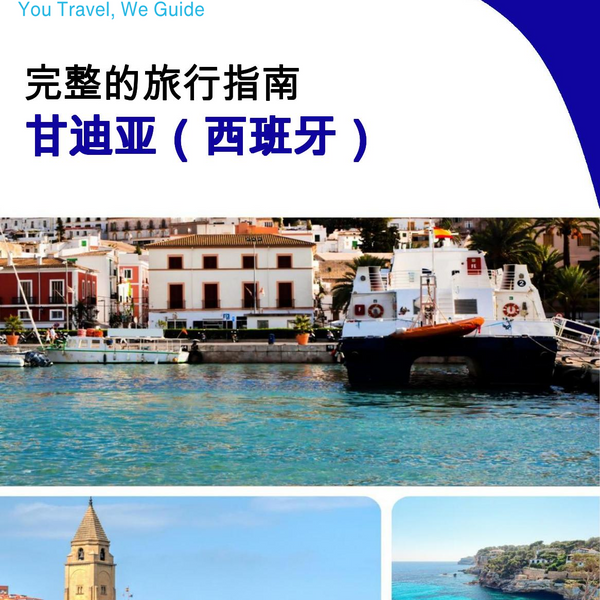 The city trip guide for Gandía (Spain)