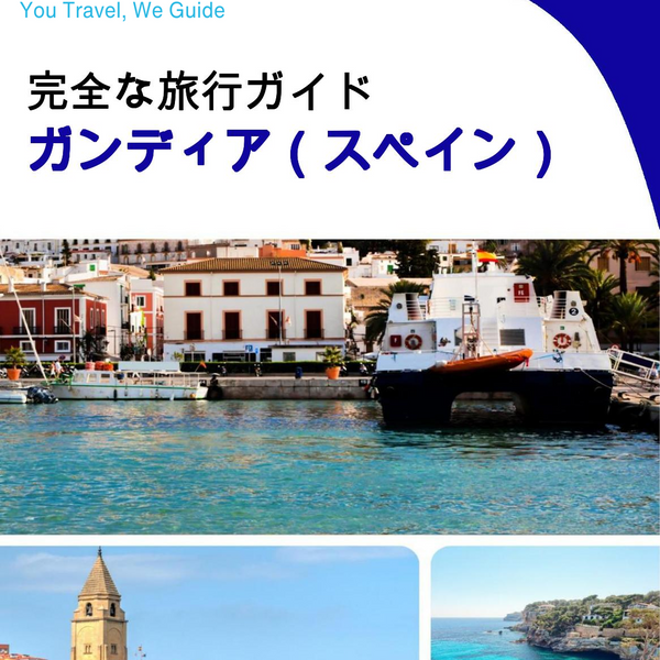 The city trip guide for Gandía (Spain)