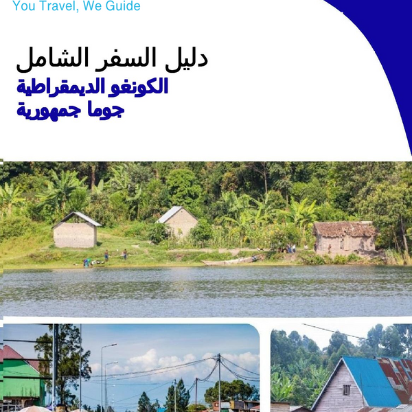 The city trip guide for Goma (Democratic Republic of the Congo)