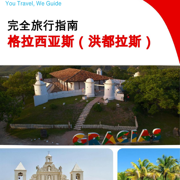 The city trip guide for Gracias (Honduras)