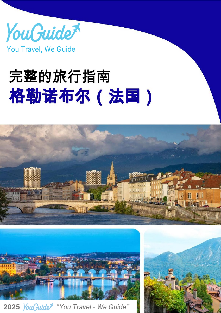 The city trip guide for Grenoble (France)