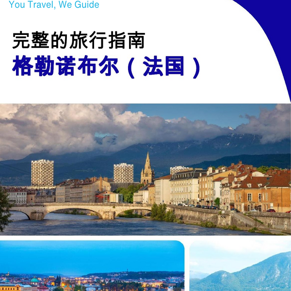 The city trip guide for Grenoble (France)