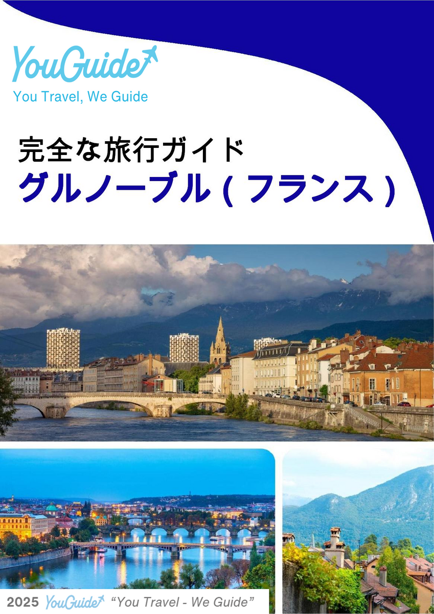 The city trip guide for Grenoble (France)