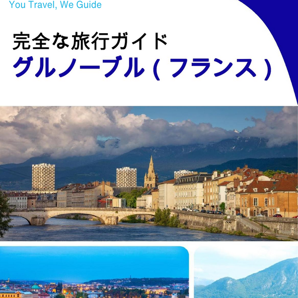 The city trip guide for Grenoble (France)