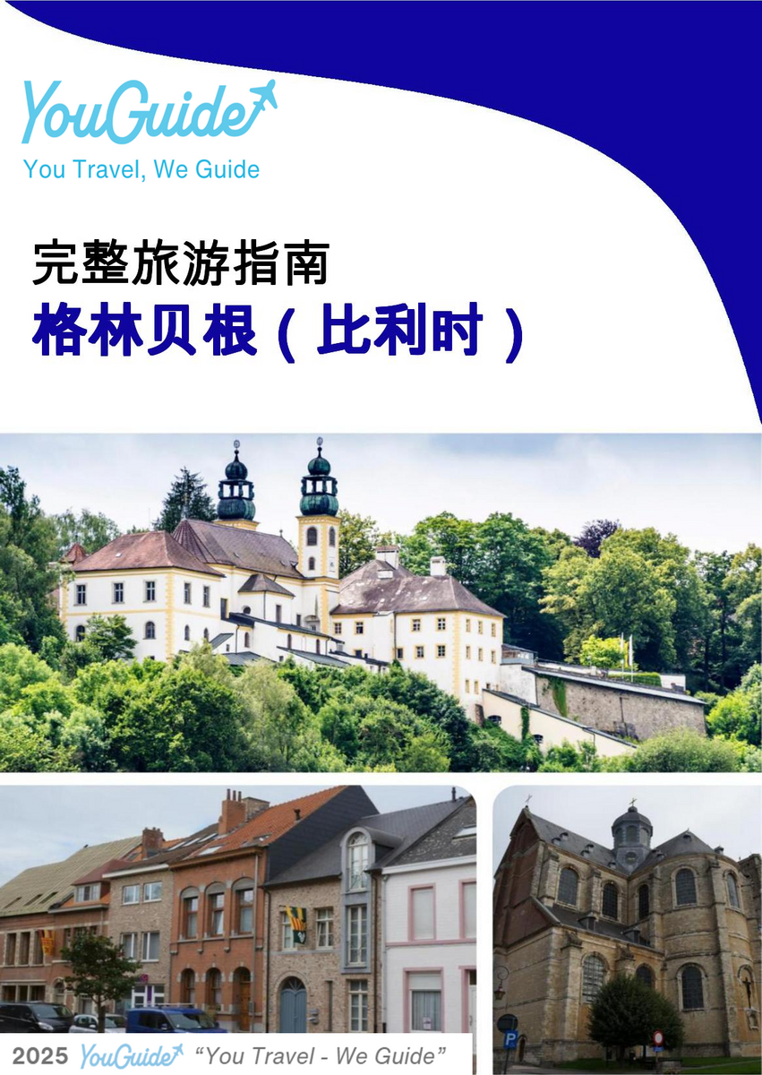 The city trip guide for Grimbergen (Belgium)