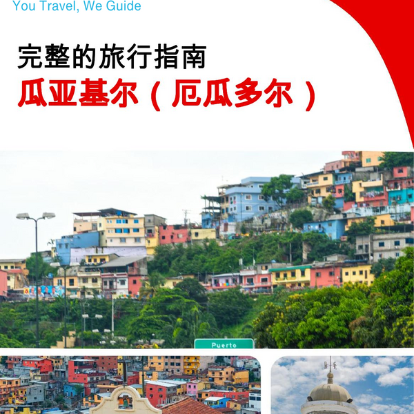 The city trip guide for Guayaquil (Ecuador)