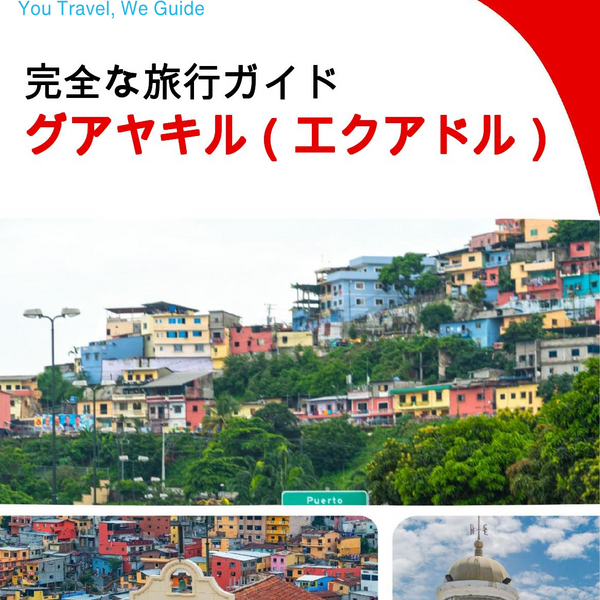 The city trip guide for Guayaquil (Ecuador)