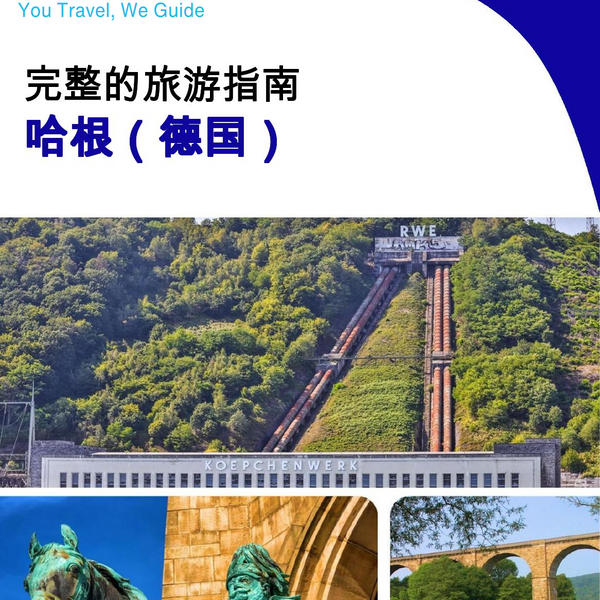 The city trip guide for Hagen (Germany)