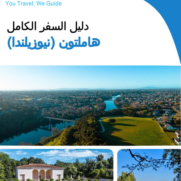 The city trip guide for Hamilton (New Zealand)