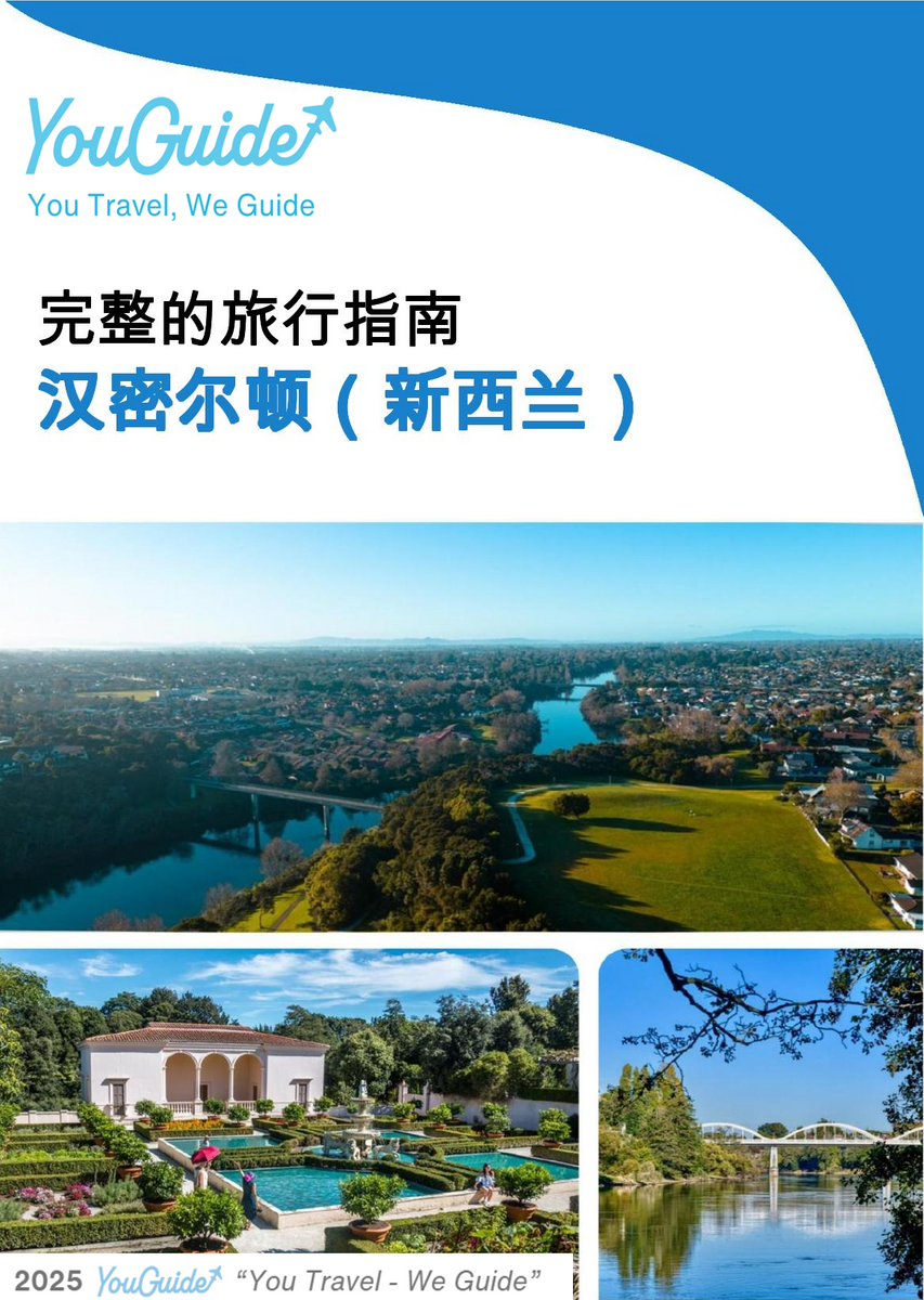 The city trip guide for Hamilton (New Zealand)