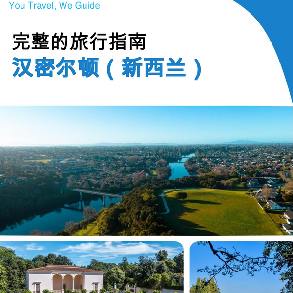 The city trip guide for Hamilton (New Zealand)