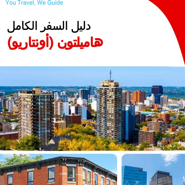 The city trip guide for Hamilton (Ontario)