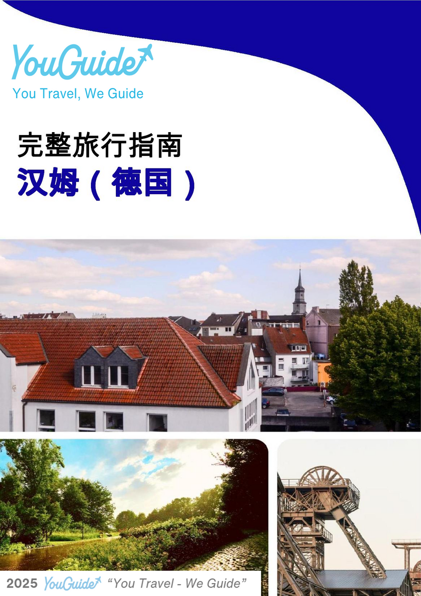 The city trip guide for Hamm (Germany)