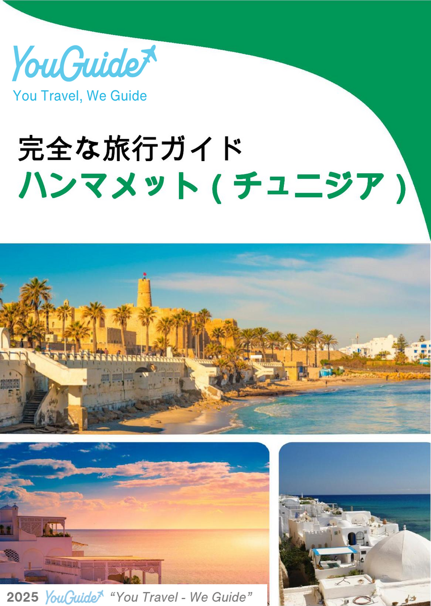 The city trip guide for Hammamet (Tunisia)