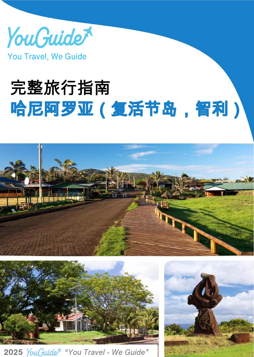 The city trip guide for Hanga Roa (Easter Island, Chile)