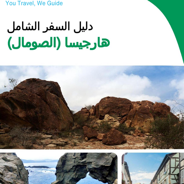 The city trip guide for Hargeisa (Somalia)