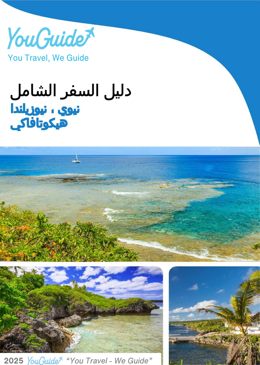 The city trip guide for Hikutavake (Niue   New Zealand)