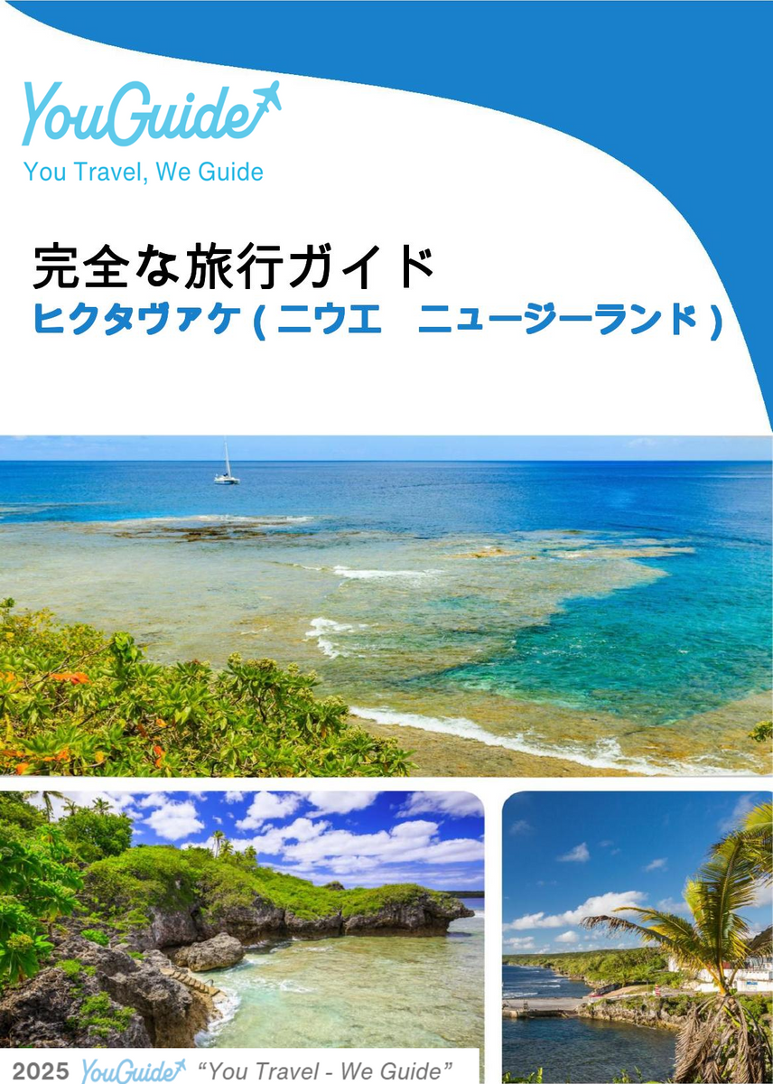The city trip guide for Hikutavake (Niue   New Zealand)