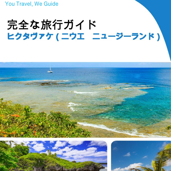 The city trip guide for Hikutavake (Niue   New Zealand)