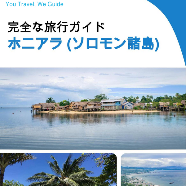 The city trip guide for Honiara (Solomon Islands)