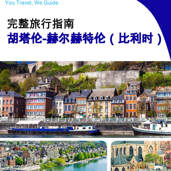 The city trip guide for Houthalen Helchteren (Belgium)