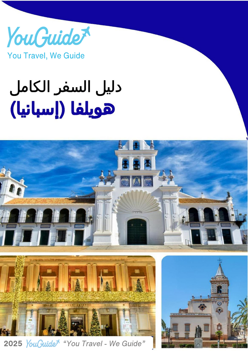 The city trip guide for Huelva (Spain)
