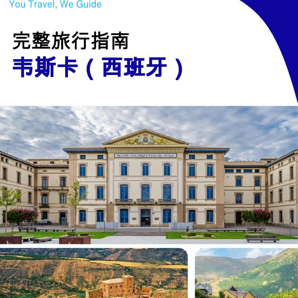 The city trip guide for Huesca (Spain)