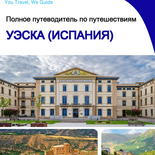 The city trip guide for Huesca (Spain)