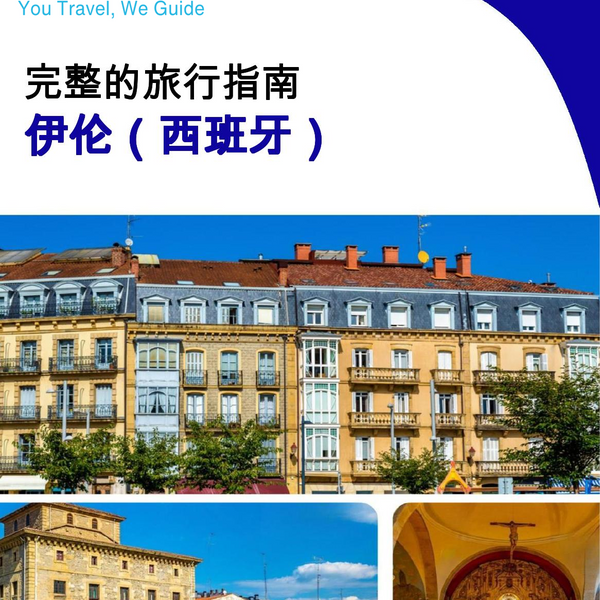 The city trip guide for Irún (Spain)