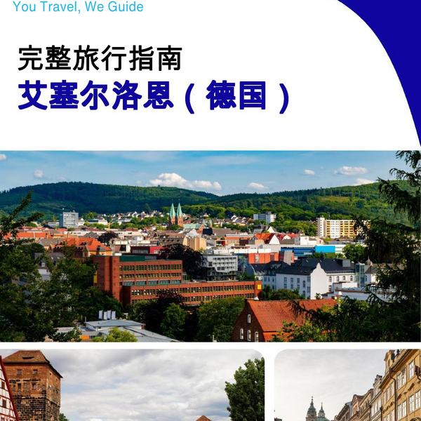 The city trip guide for Iserlohn (Germany)
