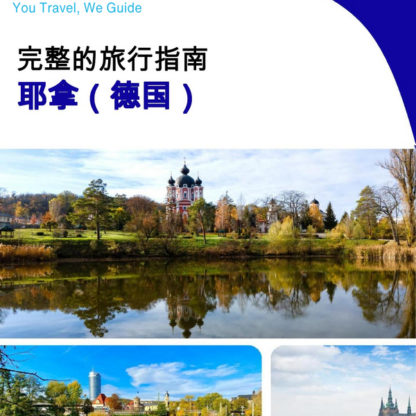 The city trip guide for Jena (Germany)