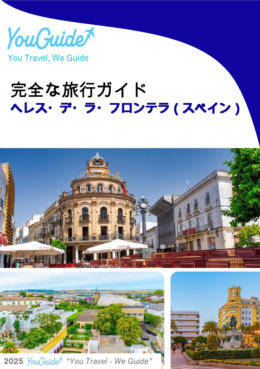 The city trip guide for Jerez de la Frontera (Spain)