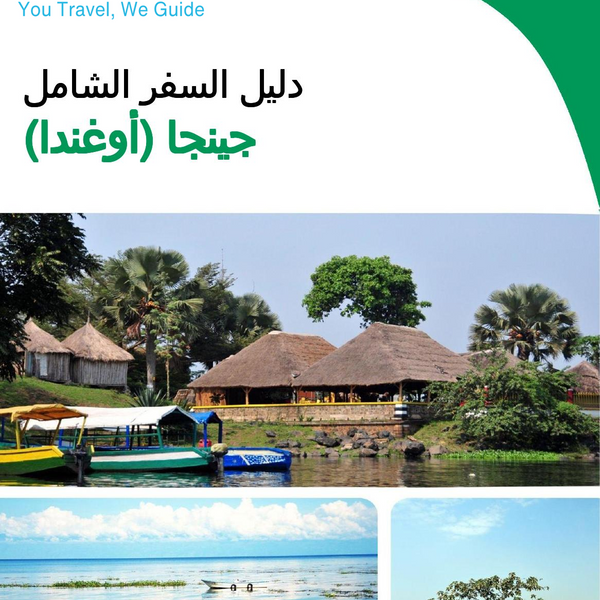 The city trip guide for Jinja (Uganda)