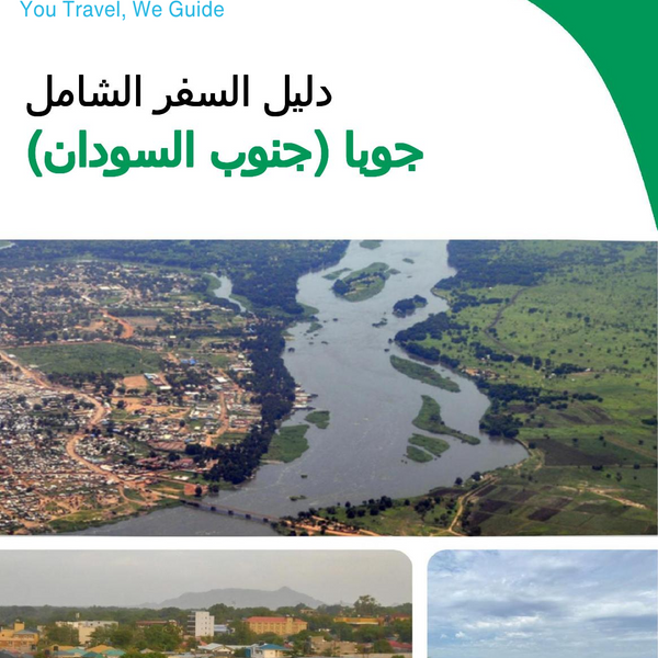 The city trip guide for Juba (South Sudan)