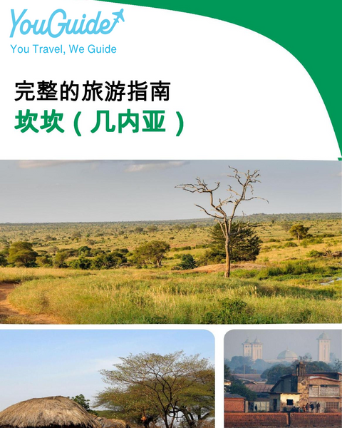 The city trip guide for Kankan (Guinea)