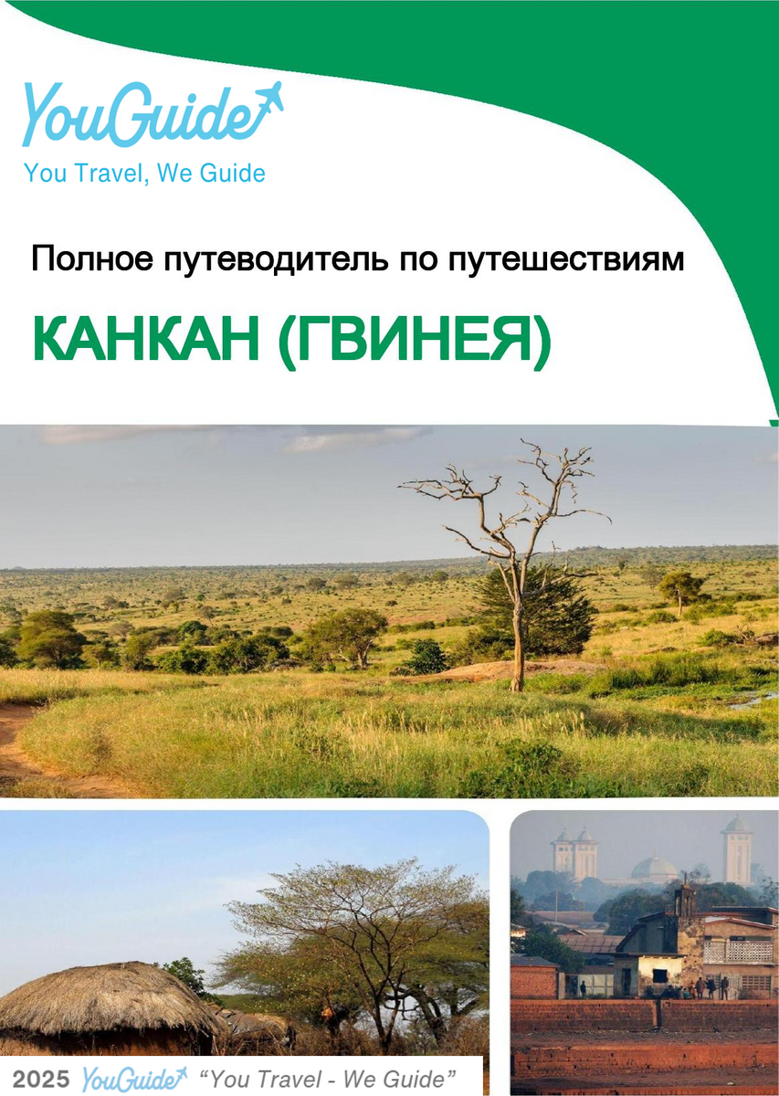 The city trip guide for Kankan (Guinea)