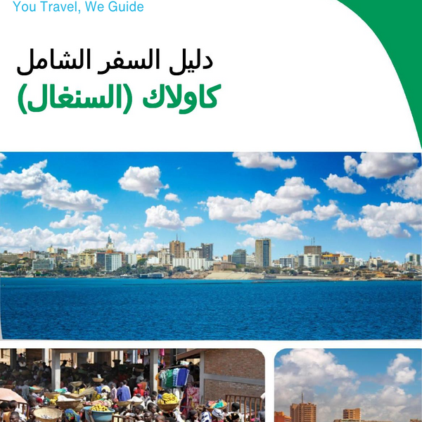 The city trip guide for Kaolack (Senegal)