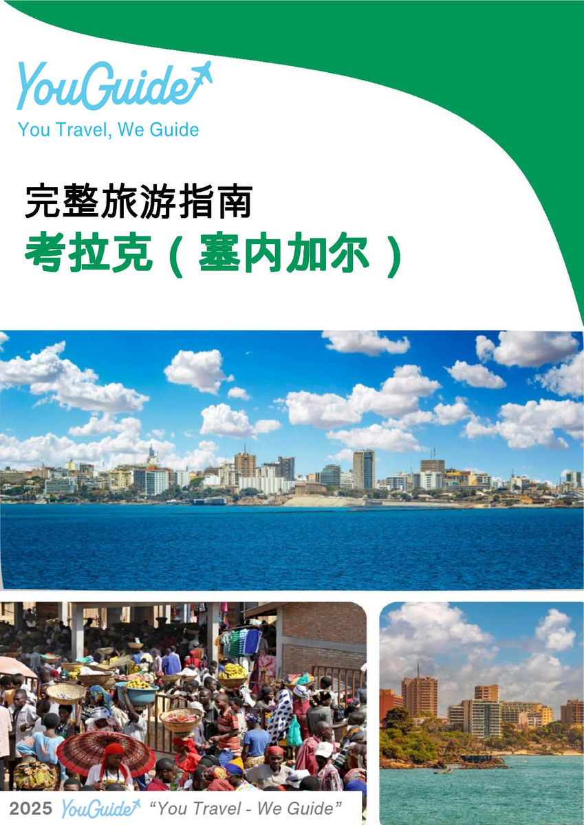 The city trip guide for Kaolack (Senegal)