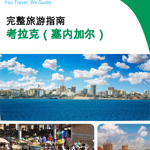 The city trip guide for Kaolack (Senegal)