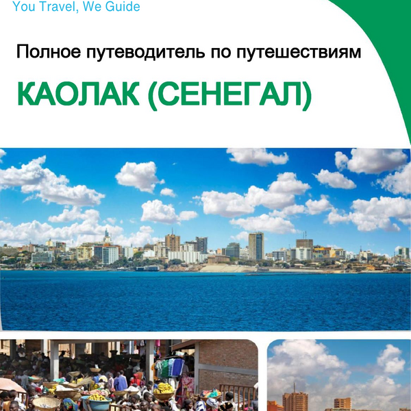 The city trip guide for Kaolack (Senegal)