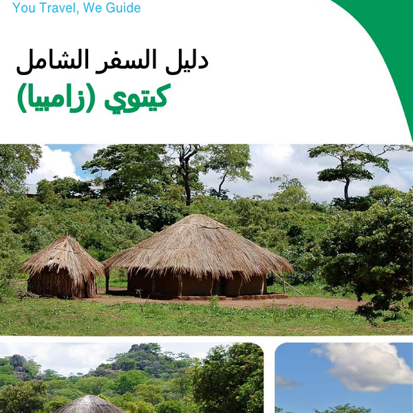 The city trip guide for Kitwe (Zambia)